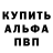 Бутират GHB TRASH HOLL