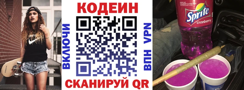 Кодеиновый сироп Lean напиток Lean (лин)  Верхотурье 