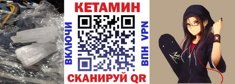 купить наркоту Верхотурье Кетамин VHQ
